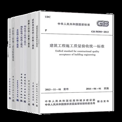 钢结构验收规范最新版2020pdf 钢结构钢结构停车场设计 第5张