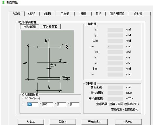 钢结构的特性 建筑施工图设计 第4张