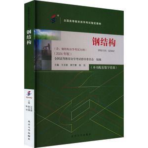 钢结构教材 俄罗斯 装饰工装设计 第3张