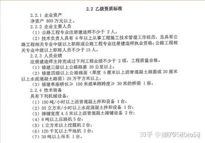 设计负责人职称要求（建筑一级建筑师配置标准） 结构工业装备设计 第5张