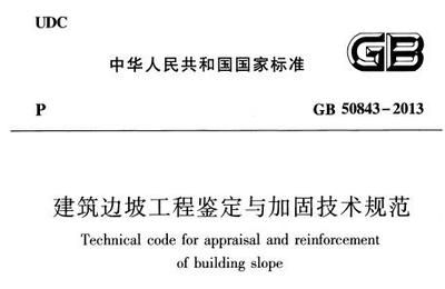 混凝土加固规范目录图片（混凝土加固规范的主要内容目录） 北京钢结构设计 第5张