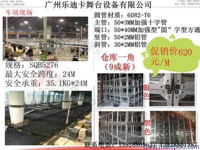 舞台搭建结构包括