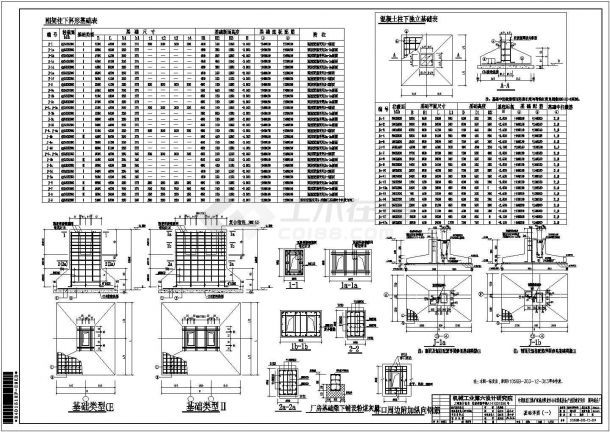 钢结构基础工程（钢结构基础施工相关要点）