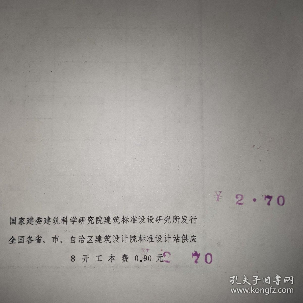 跨度18米的钢筋混凝土屋架重40 kn（跨度18米的钢筋混凝土屋架起重量如何计算？） 结构砌体设计 第5张