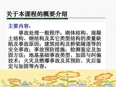 钢结构质量问题及预防措施 结构地下室施工 第4张