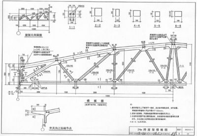 屋架图集04g415一1（预应力混凝土折线形屋架图集） 结构机械钢结构施工 第5张