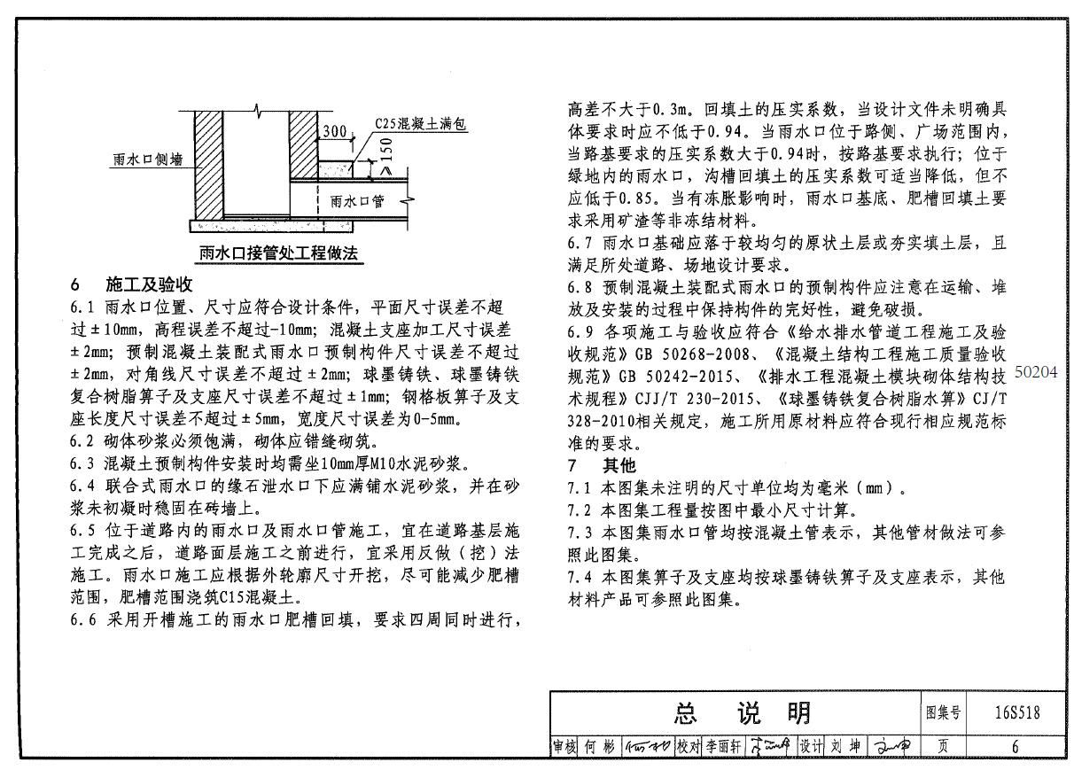 混凝土加固技术要求标准 装饰家装设计 第4张