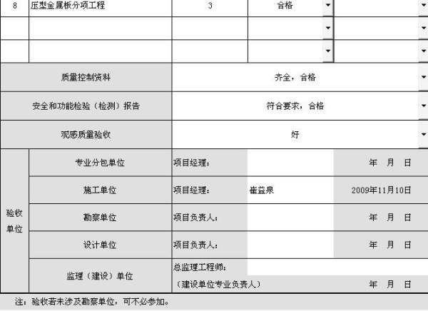 钢结构观感质量验收 装饰幕墙设计 第2张