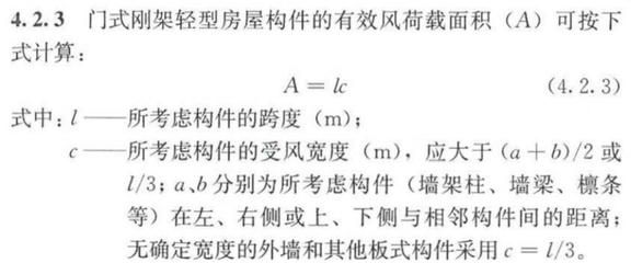 钢架结构荷载计算公式表（钢架结构荷载计算公式及注意事项） 结构工业钢结构设计 第3张