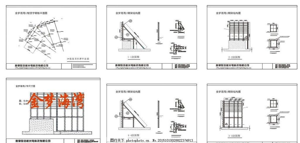 钢架结构消防支架怎么做（消防支架安装） 钢结构玻璃栈道设计 第3张