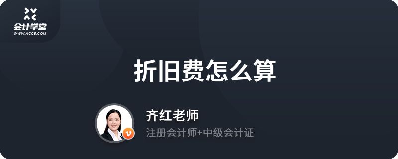 集装箱固定资产折旧年限