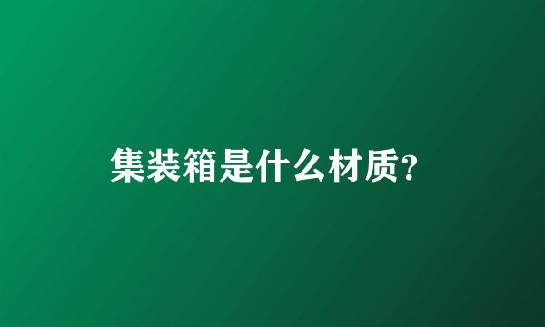 压力容器分析设计培训总结怎么写（压力容器分析设计培训中如何确保设计的安全性和合规性） 北京钢结构设计问答