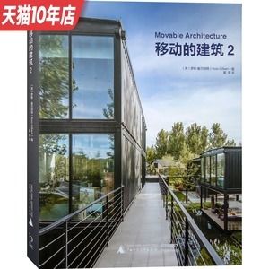 集装箱建筑案例分析（双层集装箱住宅） 钢结构玻璃栈道施工 第4张