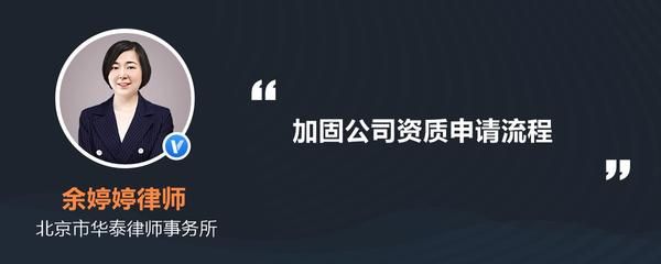 结构加固公司资质申请要求 钢结构蹦极设计 第4张