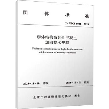 高延性混凝土加固技术规程山东 钢结构玻璃栈道施工 第4张