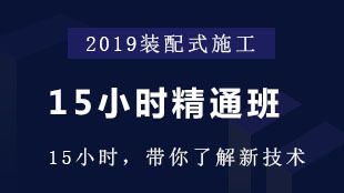 《装配式钢结构住宅建筑技术标准》（《装配式钢结构住宅建筑技术标准》10月1日实施） 建筑方案施工 第3张