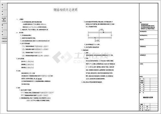 钢结构雨棚釆用抱箍的做法图