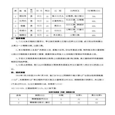 混凝土结构物外观质量控制措施