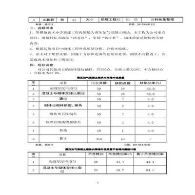 混凝土结构物外观质量控制措施