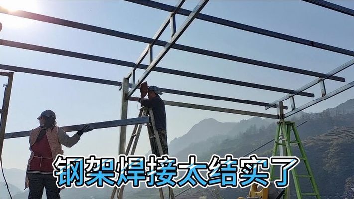 钢架房焊接视频（建造钢架房焊接技术是确保结构安全和稳定关键环节） 建筑方案施工 第3张