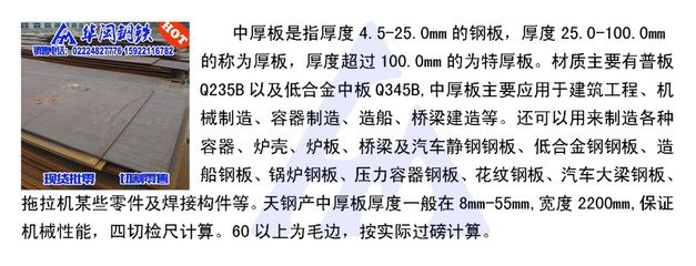 集装箱钢材强度等级划分依据