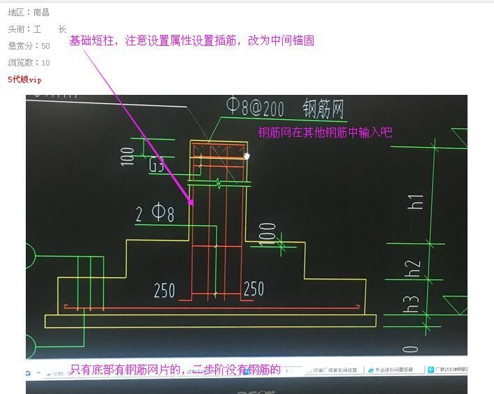 钢结构基础柱顶是否锚固图集（钢结构基础柱柱顶钢筋锚固的相关规范） 北京加固设计 第4张