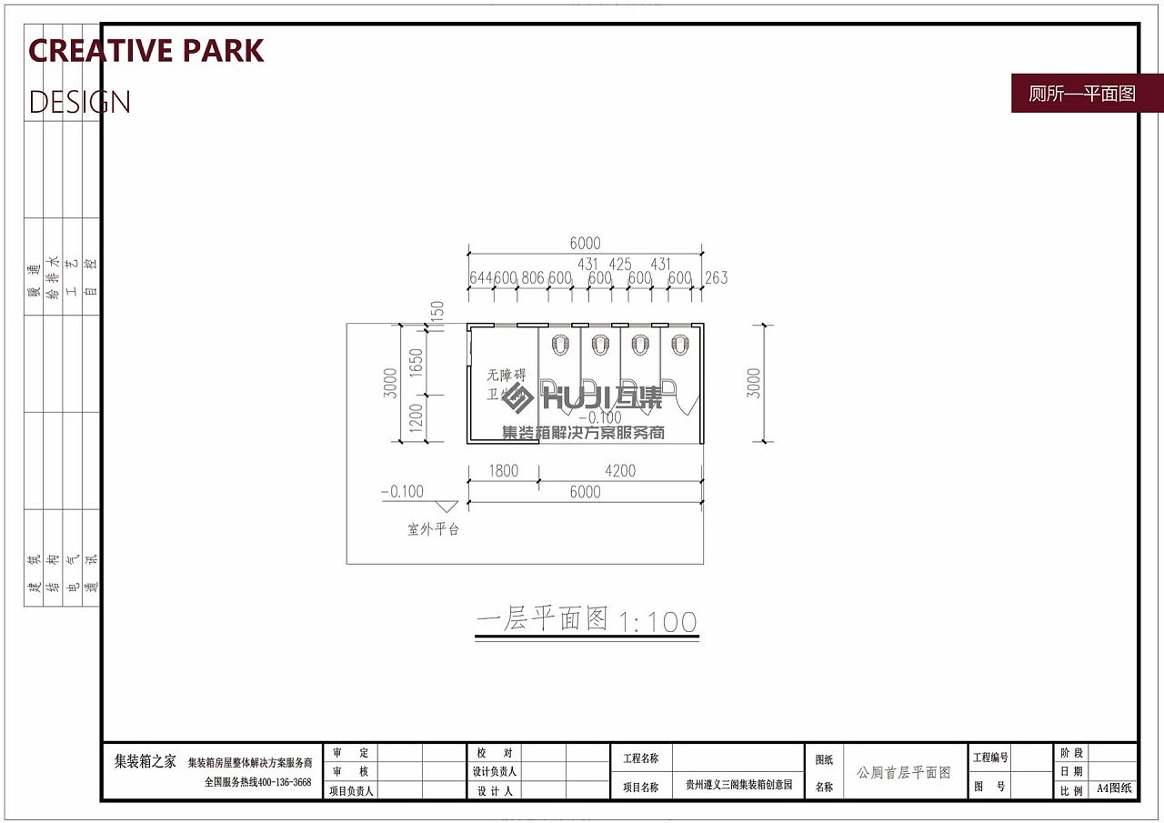 集装箱卫生间平面图 结构机械钢结构施工 第3张