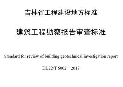 地基土质勘察技术详解（地基土质勘察工程地质结构和地基土质勘察工作的方法） 钢结构钢结构螺旋楼梯设计 第3张