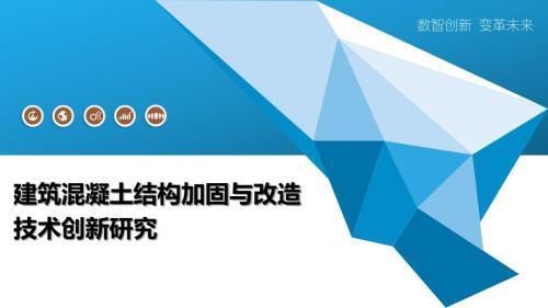 混凝土结构加固新技术进展（玻璃纤维复合材料加固） 钢结构蹦极施工 第2张