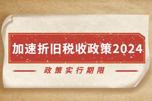 厂房折旧与税务政策关系（厂房折旧年限如何计算） 装饰幕墙设计 第3张