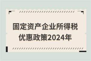 厂房折旧与税务政策关系（厂房折旧年限如何计算） 装饰幕墙设计 第4张