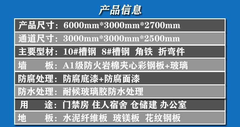 集装箱型材规格 装饰家装设计 第5张