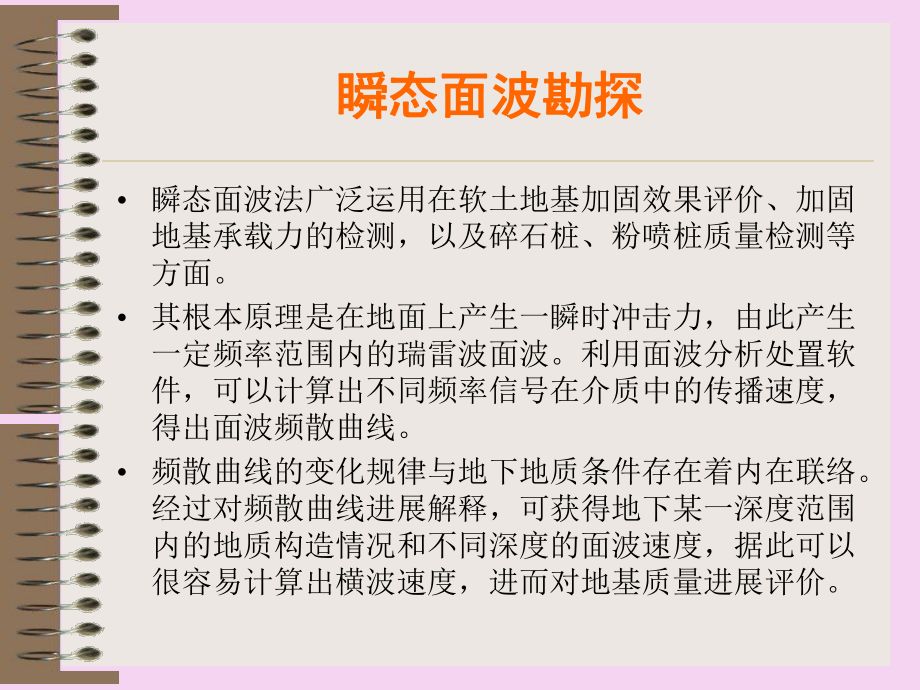 地基加固效果评价方法 钢结构钢结构停车场设计 第5张