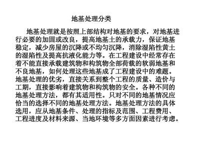 地基加固材料选择指南 钢结构钢结构螺旋楼梯施工 第4张