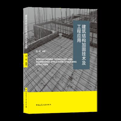 风灾后建筑结构加固案例（风灾后建筑结构加固技术对建筑结构的影响与加固技术对比） 结构框架设计 第1张