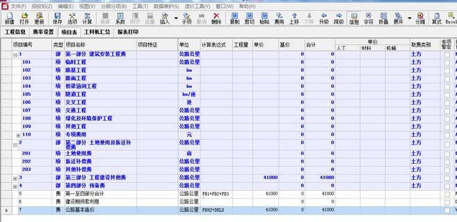 厂房成本预算编制技巧（厂房成本预算的编制技巧） 结构工业装备施工 第5张