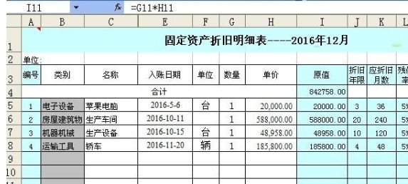 厂房折旧计算案例分析（厂房折旧计算方法和标准） 装饰工装施工 第5张