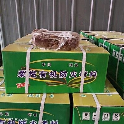 防火泥环保标准解读（有机防火堵料防火封堵材料） 钢结构玻璃栈道施工 第3张