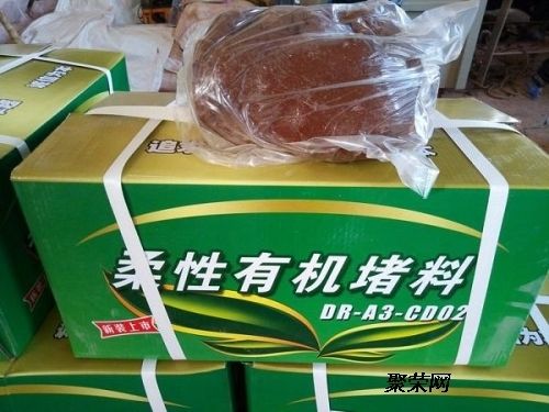 防火泥环保标准解读（有机防火堵料防火封堵材料） 钢结构玻璃栈道施工 第2张