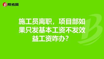 加固施工员薪资影响因素 钢结构钢结构停车场施工 第5张