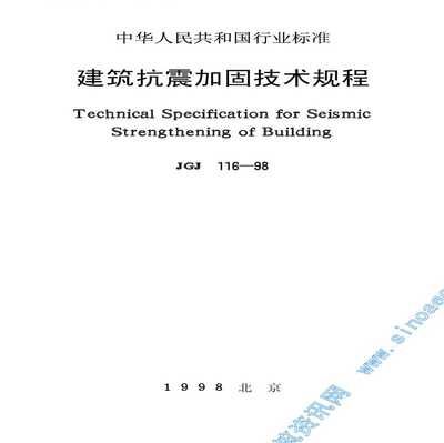 加固工程设计规范最新版本 北京钢结构设计 第1张