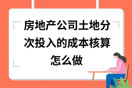 厂房土地分开核算的税务影响 钢结构蹦极施工 第7张