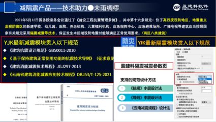 JDJG软件加密锁使用教程（pkpm-jdjg软件加密锁使用教程） 装饰幕墙设计 第3张