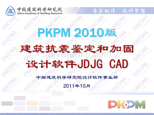 JDJG软件加密锁使用教程（pkpm-jdjg软件加密锁使用教程） 装饰幕墙设计 第7张