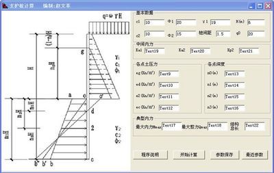 碳纤维加固计算软件推荐（碳纤维加固计算器） 北京加固设计 第4张