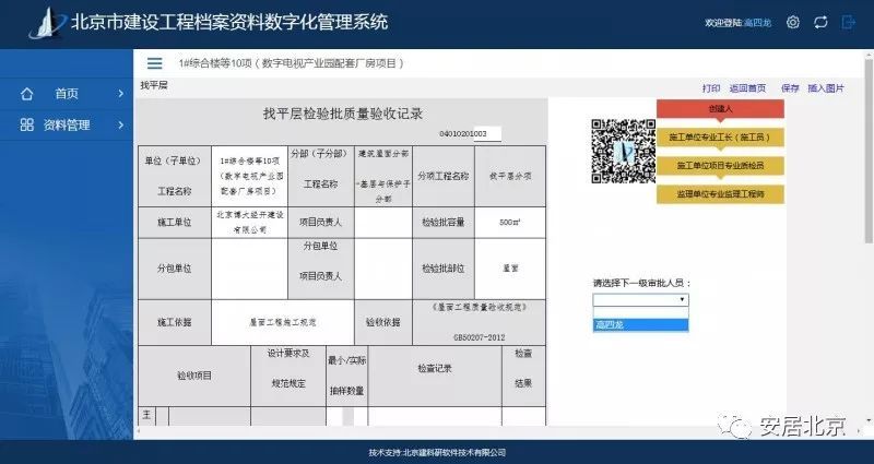 厂房建设质量管理流程（厂房建设的基本流程） 钢结构桁架施工 第4张