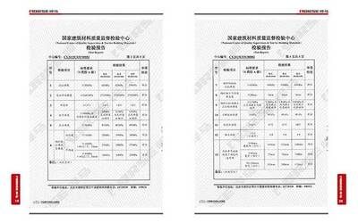 碳纤维加固施工难度评估方法 北京钢结构设计 第2张