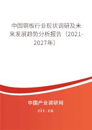 8mm钢板未来发展趋势预测 建筑消防设计 第3张