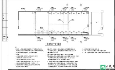 结构加固设计实操案例分析（地震区建筑结构加固设计实操案例分析结构加固设计实操案例分析）