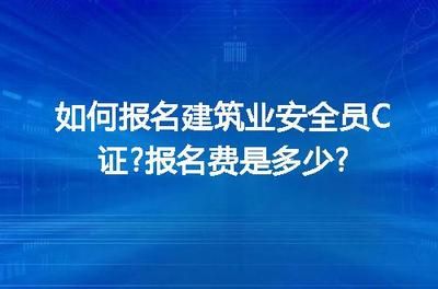 房屋建筑结构安全员必备的专业知识有哪些？（建筑结构安全员必备的专业知识）